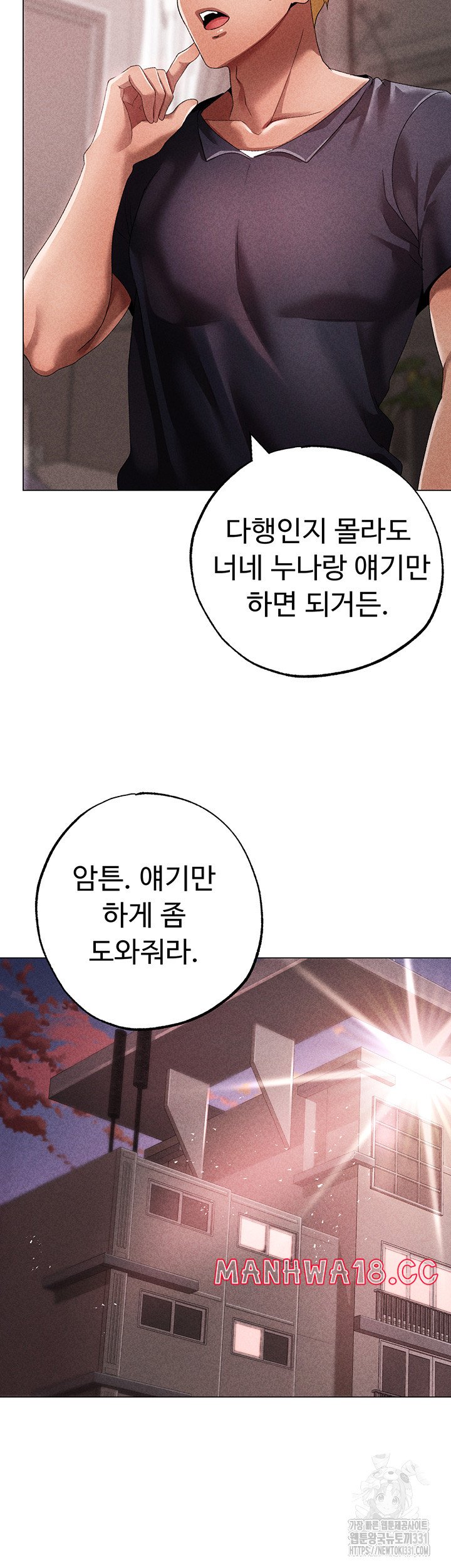 Golden Sun Raw Chapter 44 Page 55