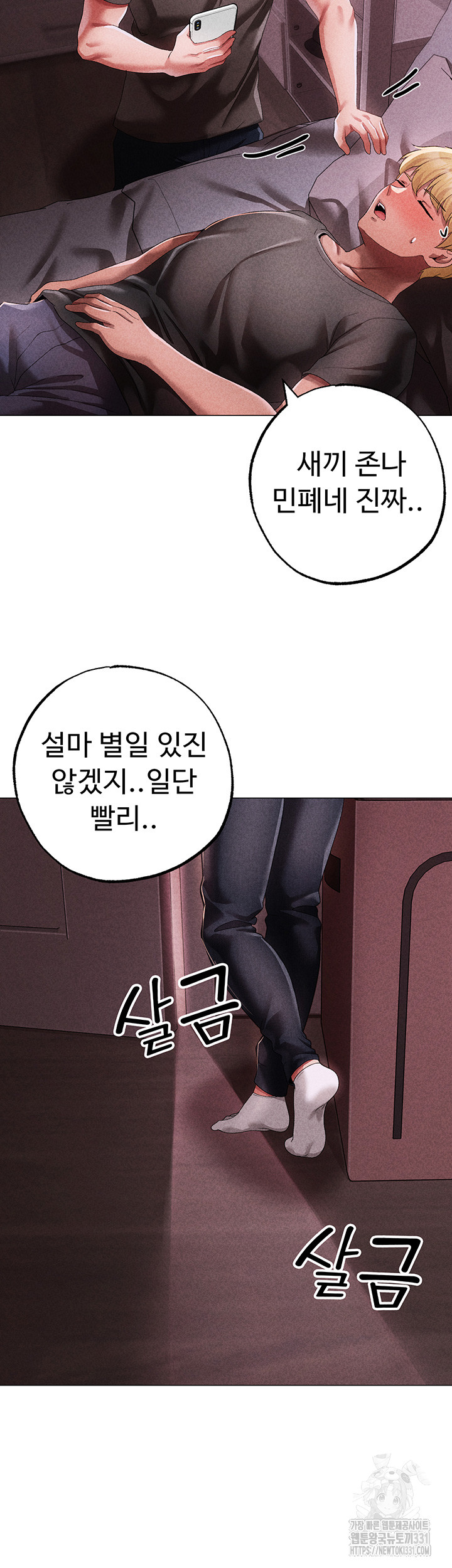 Golden Sun Raw Chapter 44 Page 61
