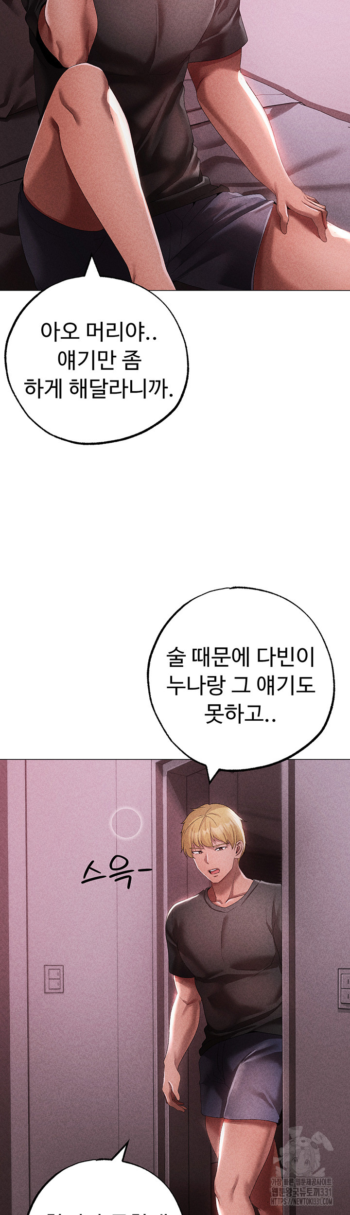 Golden Sun Raw Chapter 44 Page 64