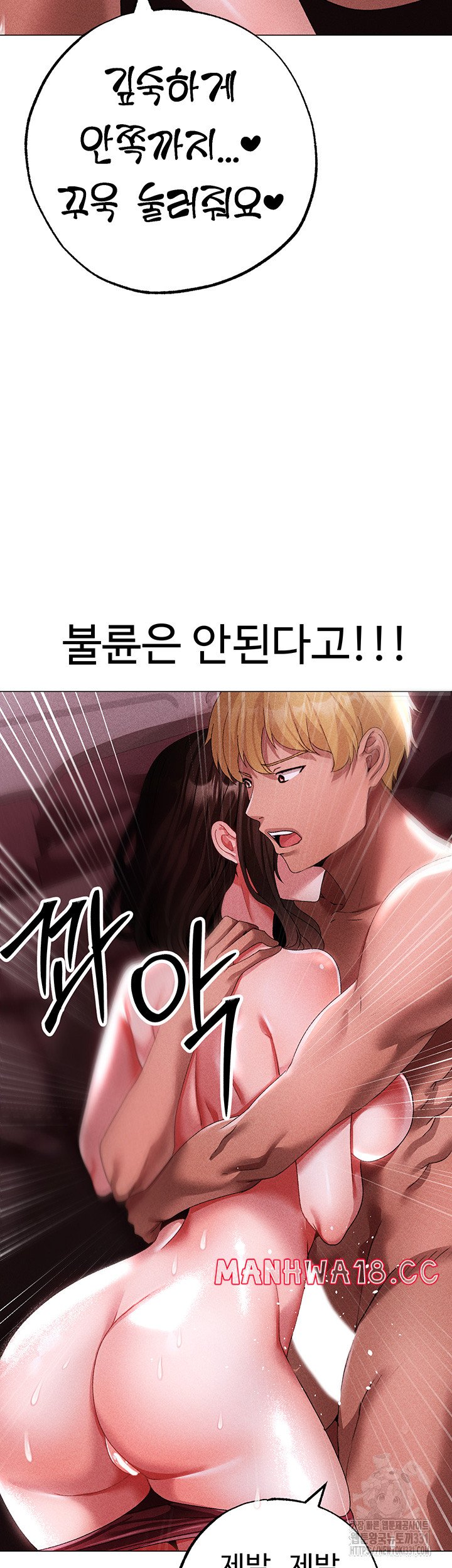 Golden Sun Raw Chapter 45 Page 45