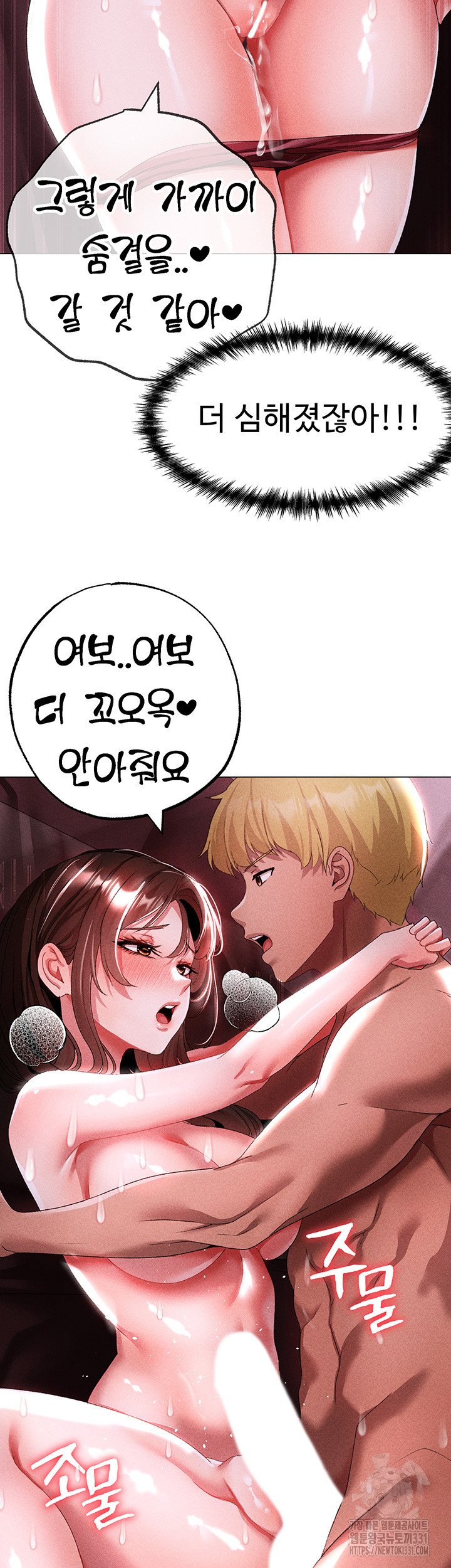 Golden Sun Raw Chapter 45 Page 48