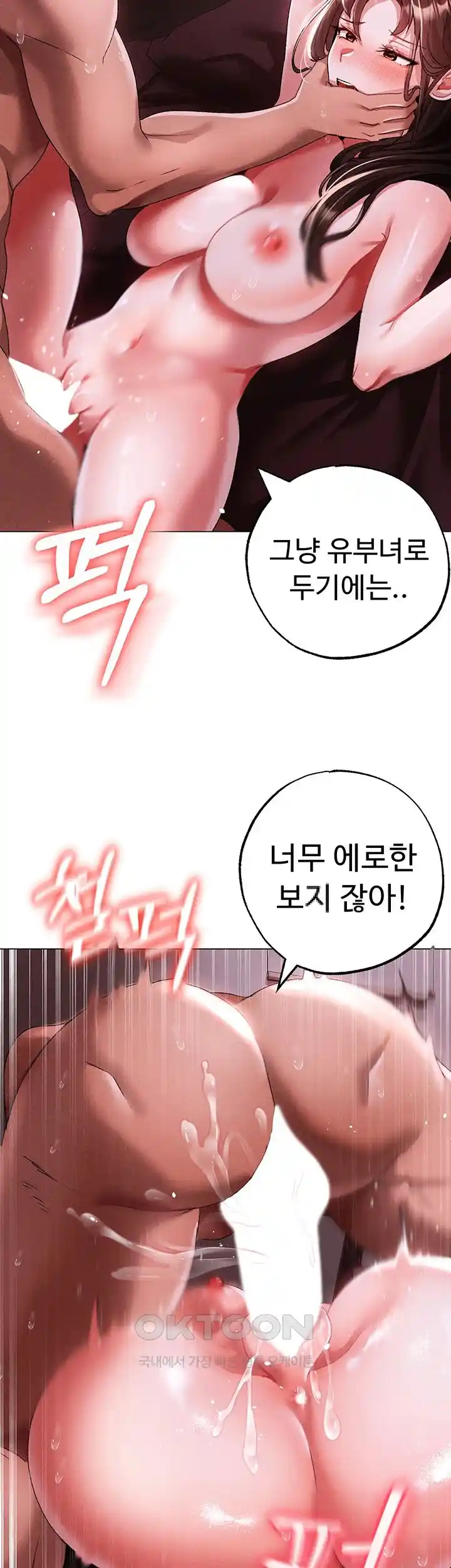 Golden Sun Raw Chapter 46 Page 51