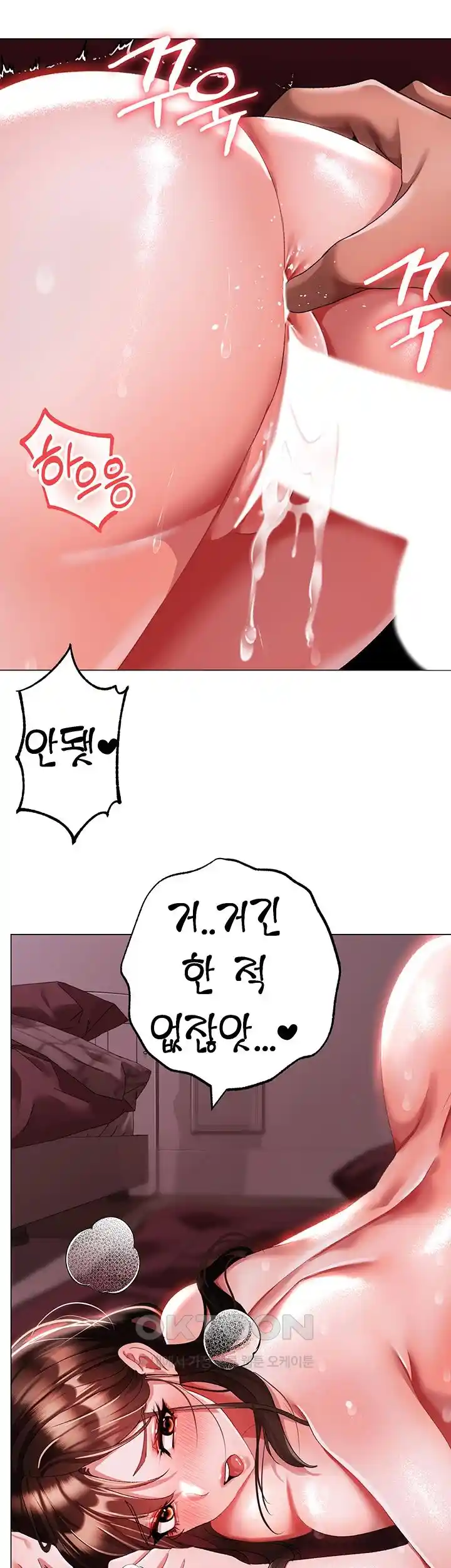 Golden Sun Raw Chapter 47 Page 33