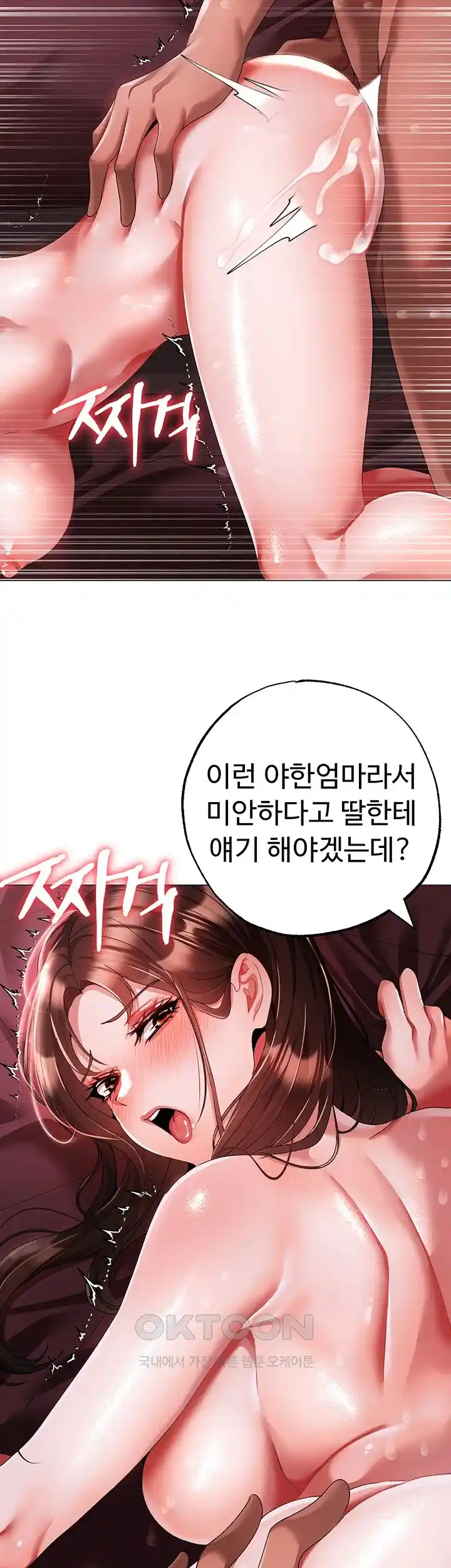 Golden Sun Raw Chapter 47 Page 36
