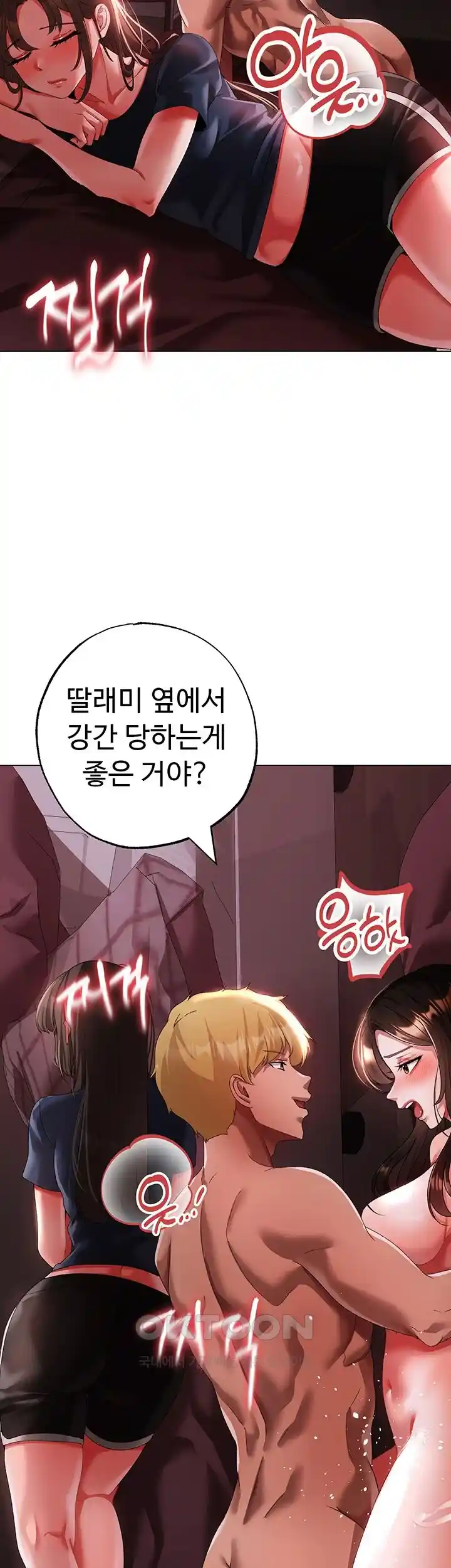 Golden Sun Raw Chapter 47 Page 7