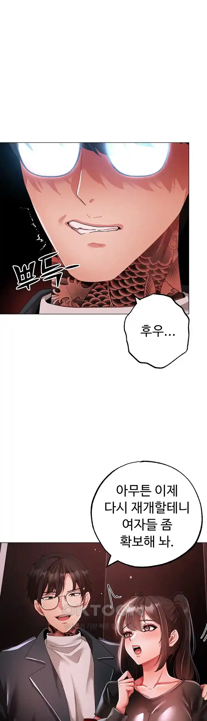 Golden Sun Raw Chapter 48 Page 42
