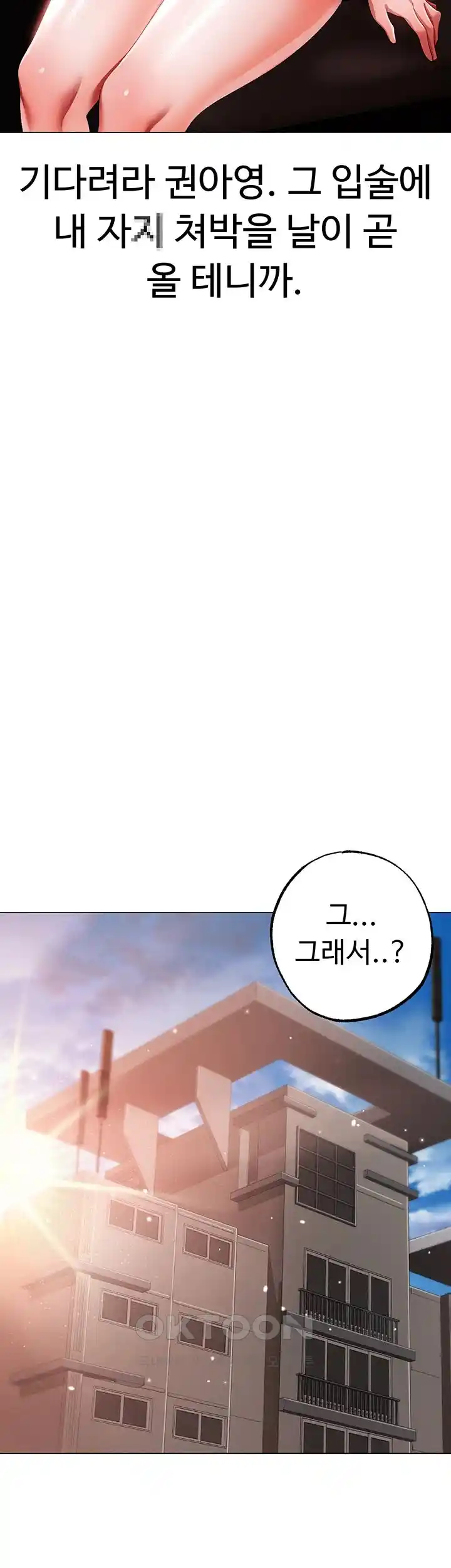 Golden Sun Raw Chapter 48 Page 55