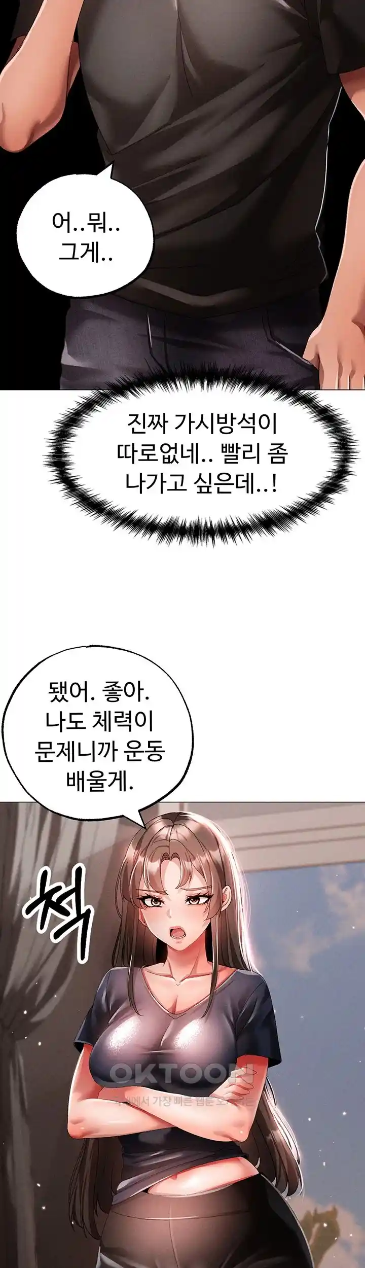 Golden Sun Raw Chapter 49 Page 25