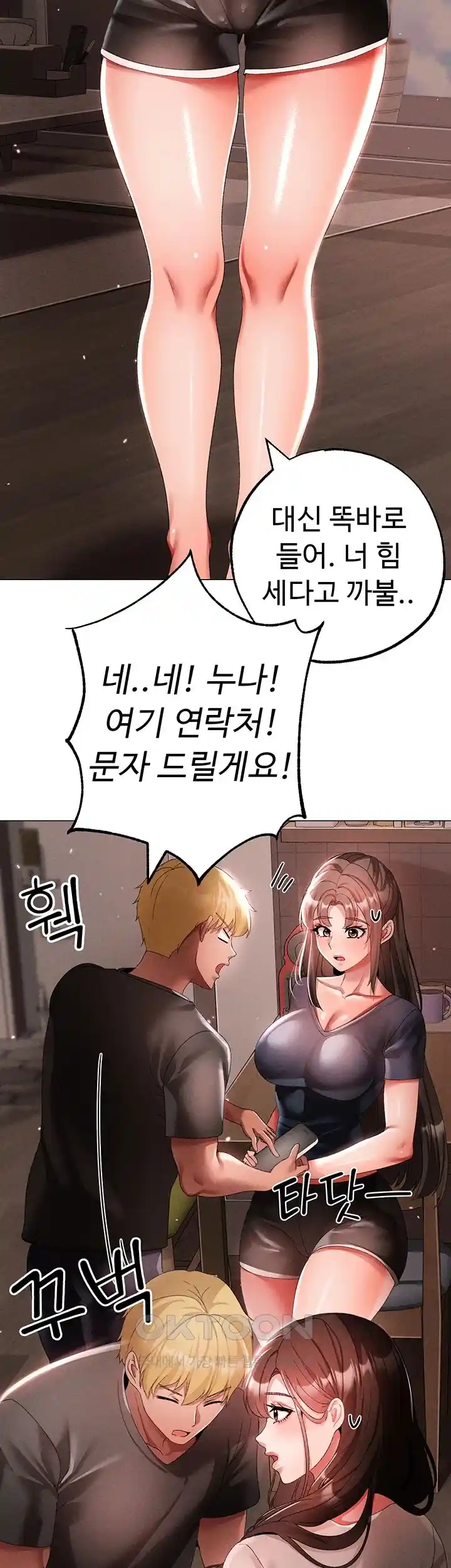 Golden Sun Raw Chapter 49 Page 26