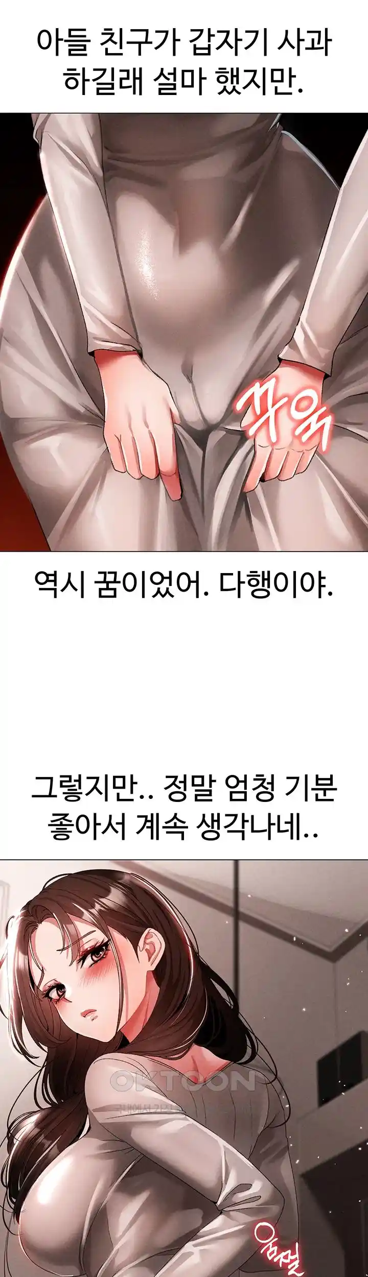 Golden Sun Raw Chapter 49 Page 34