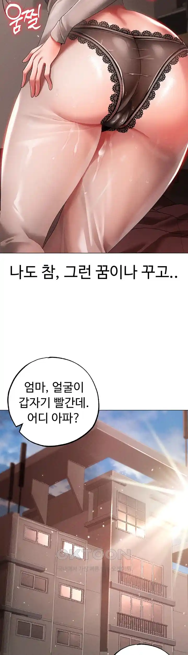 Golden Sun Raw Chapter 49 Page 35