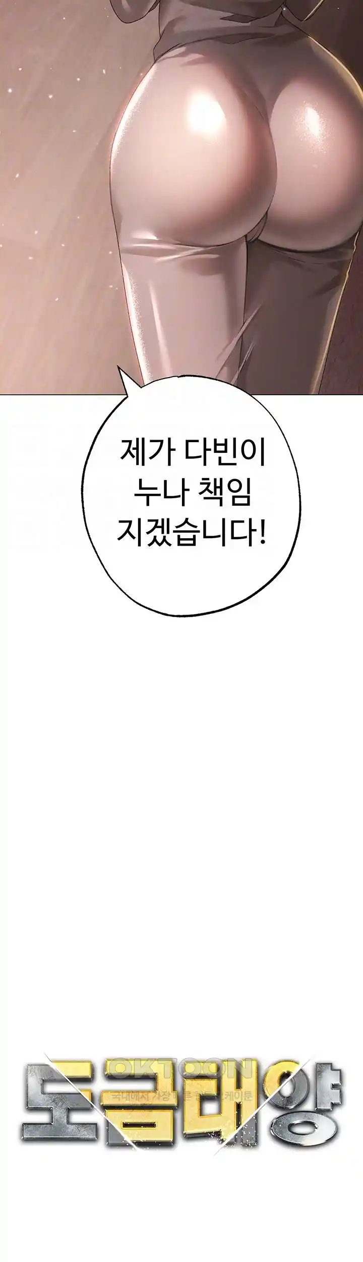 Golden Sun Raw Chapter 49 Page 4