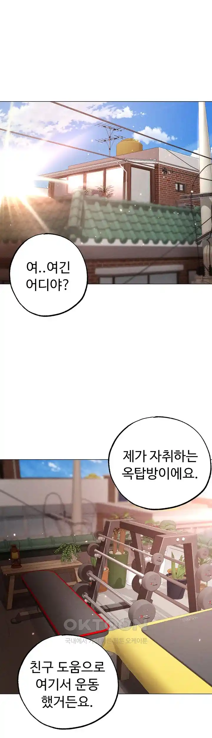 Golden Sun Raw Chapter 49 Page 49