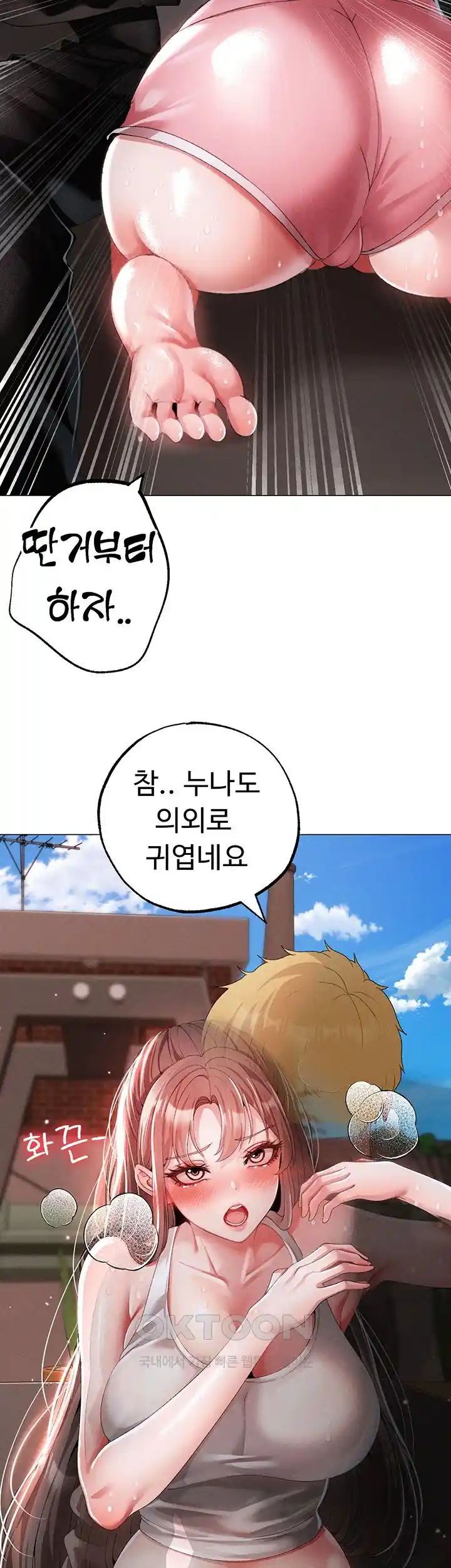 Golden Sun Raw Chapter 49 Page 53