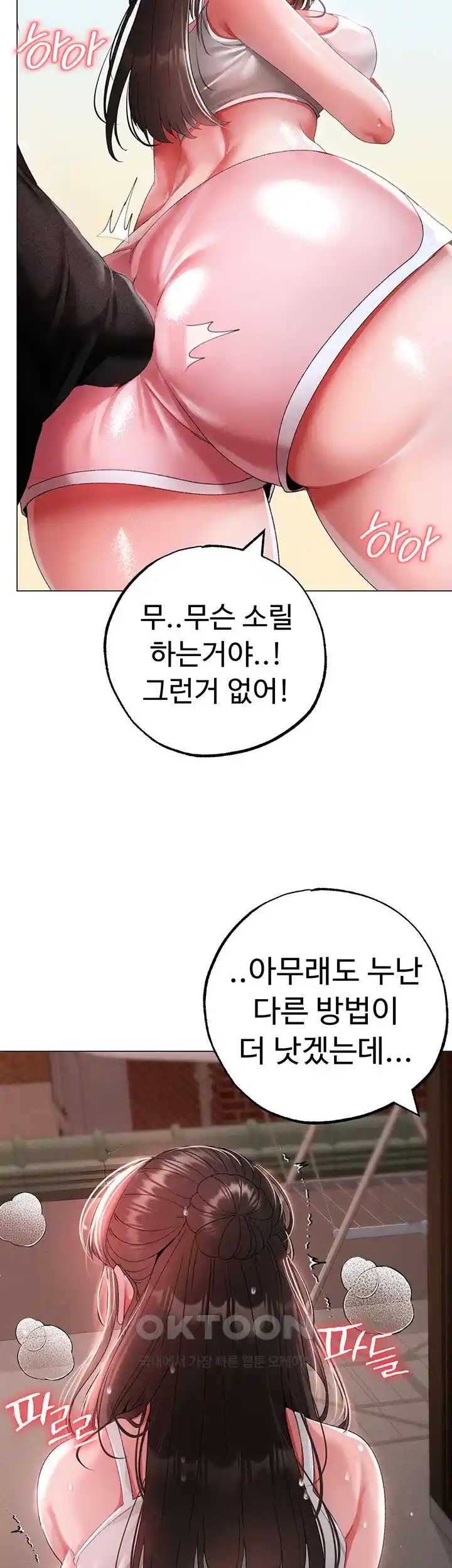 Golden Sun Raw Chapter 49 Page 63