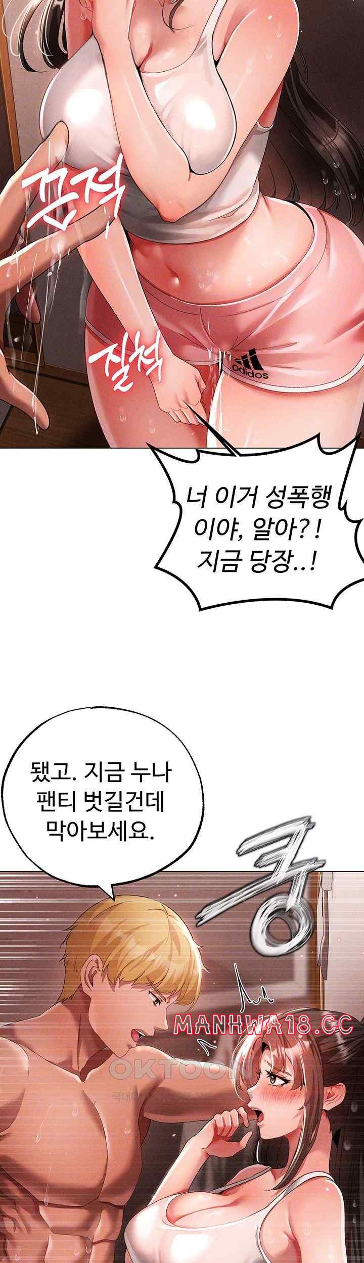 Golden Sun Raw Chapter 50 Page 14
