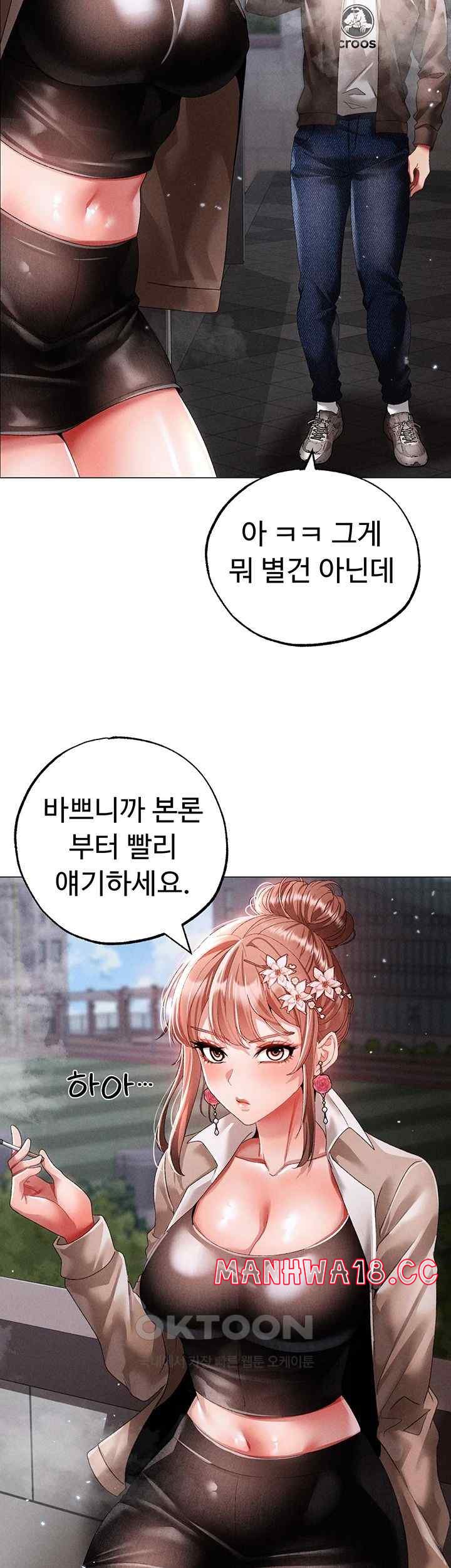 Golden Sun Raw Chapter 50 Page 35