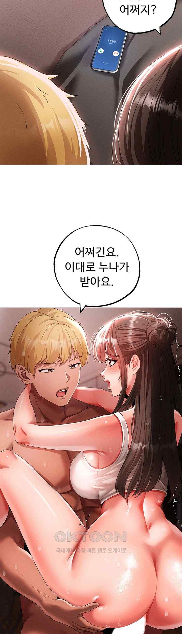 Golden Sun Raw Chapter 50 Page 47