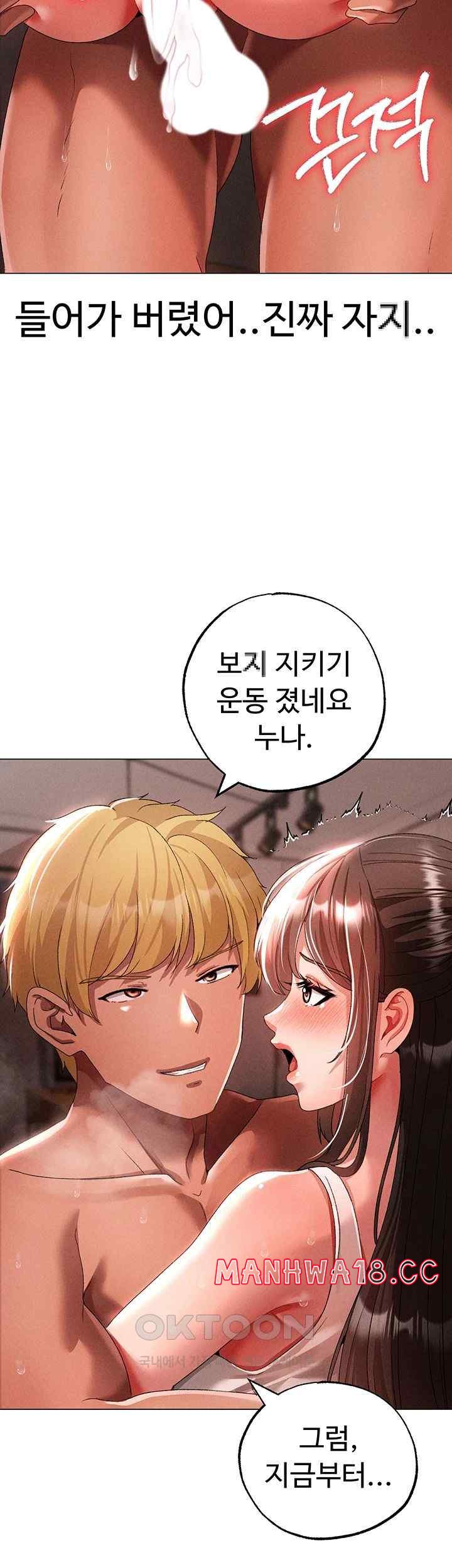 Golden Sun Raw Chapter 50 Page 53