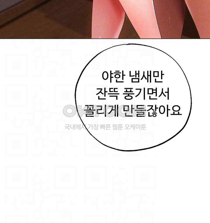 Golden Sun Raw Chapter 51 Page 12