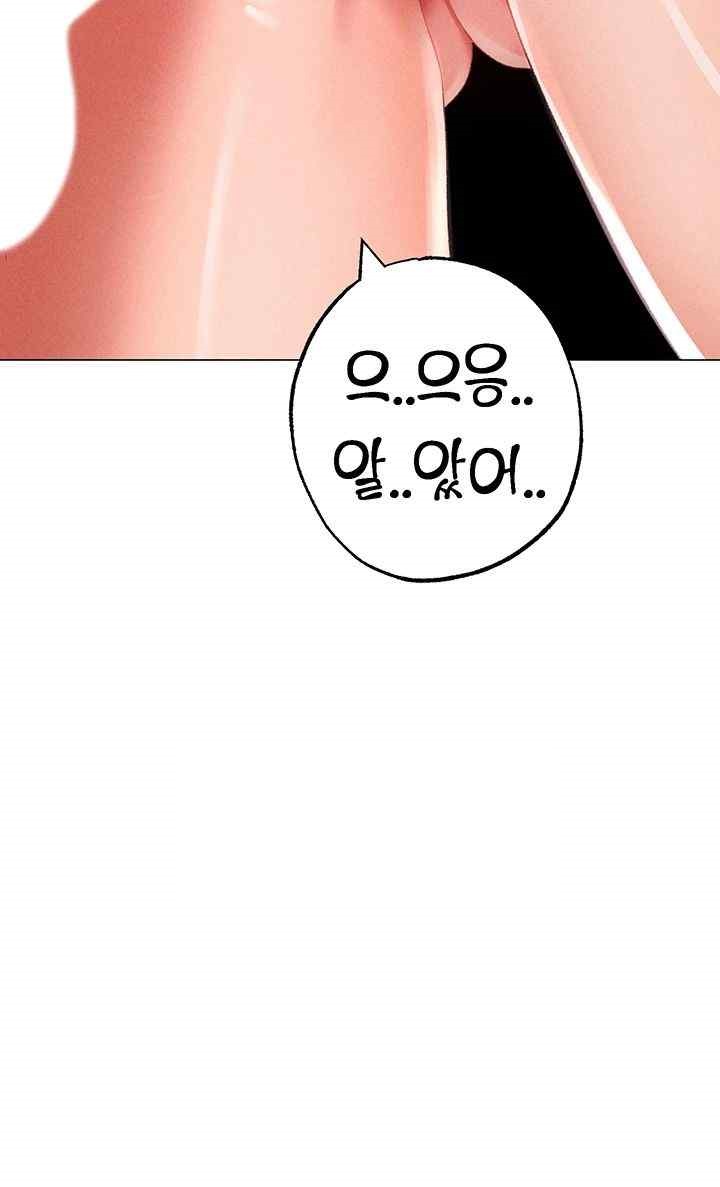 Golden Sun Raw Chapter 51 Page 52