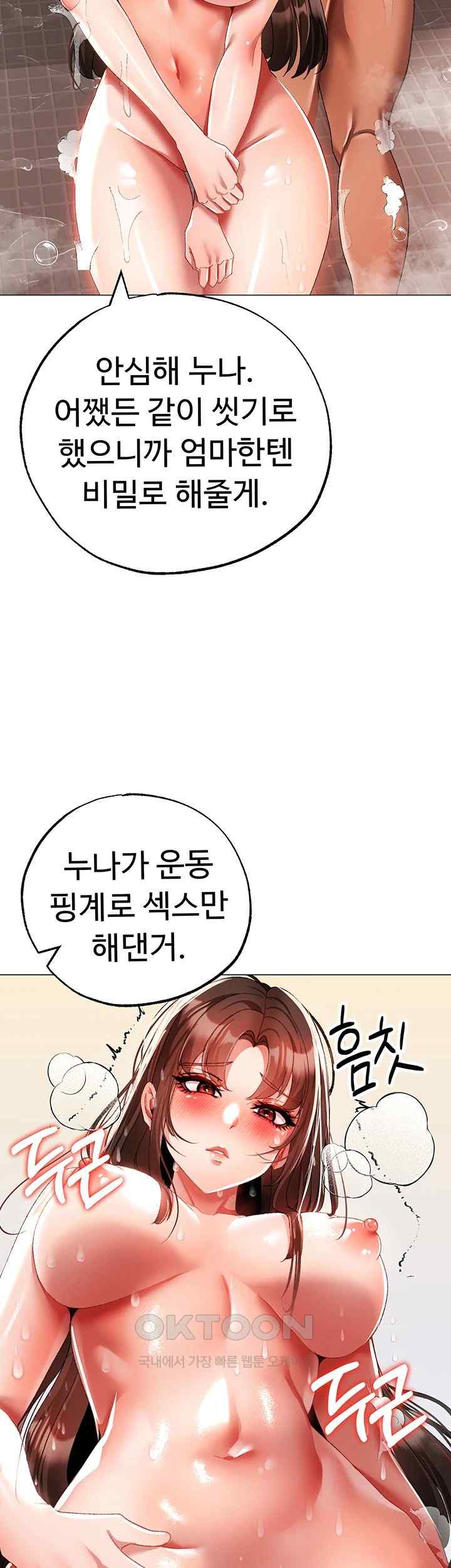 Golden Sun Raw Chapter 52 Page 10