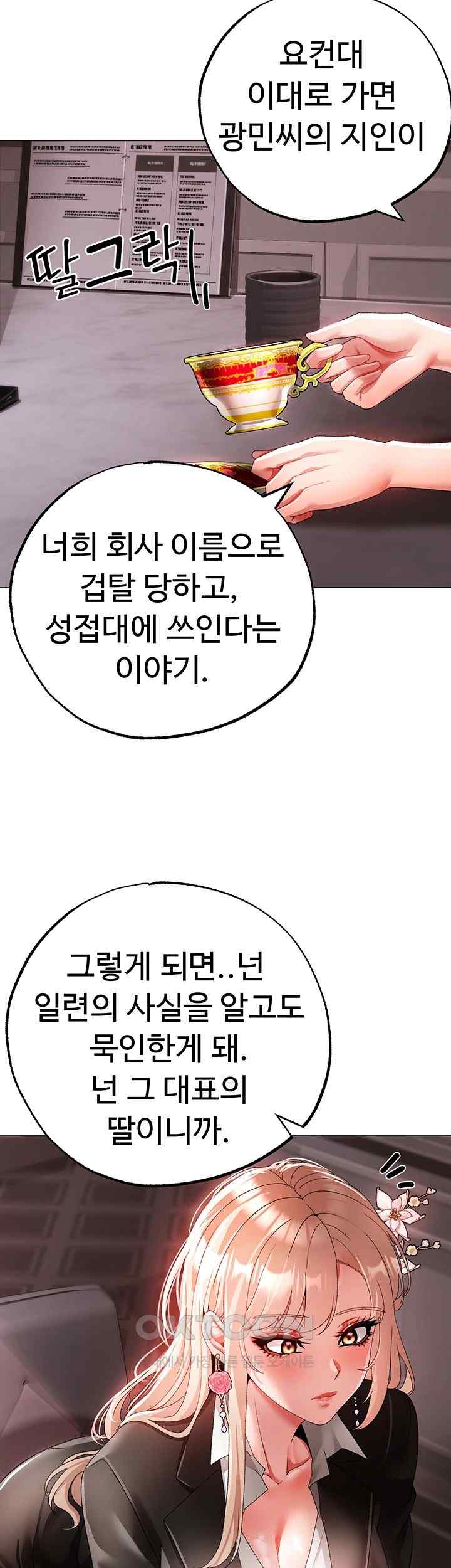 Golden Sun Raw Chapter 52 Page 48