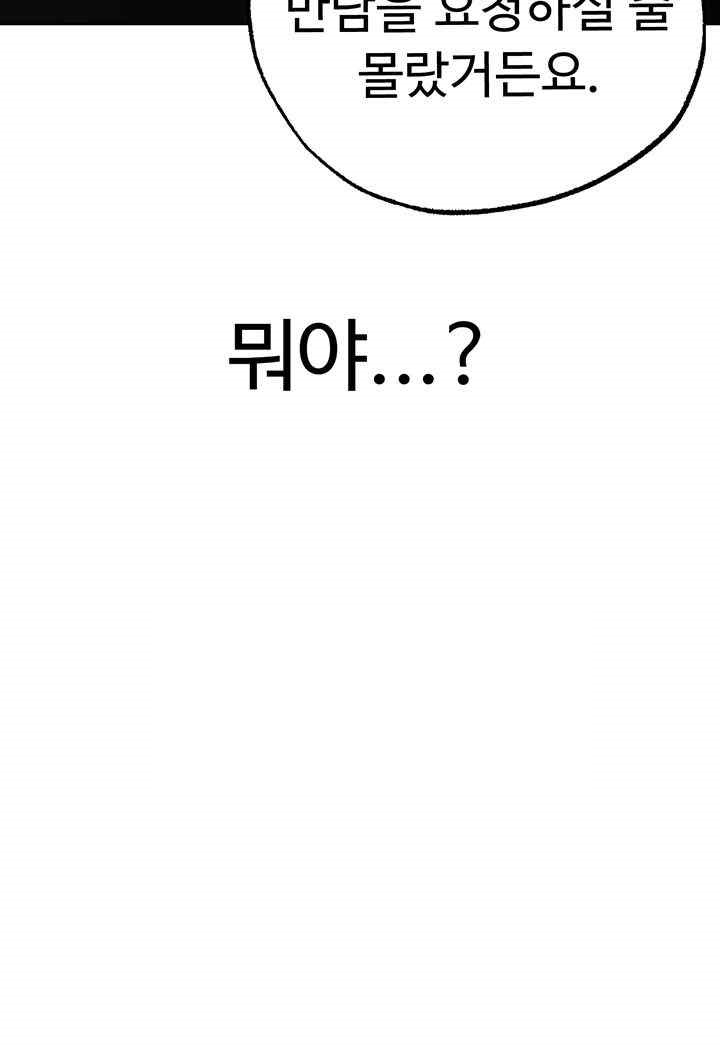 Golden Sun Raw Chapter 52 Page 70