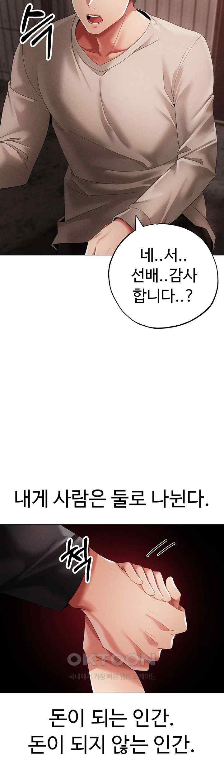 Golden Sun Raw Chapter 53 Page 27
