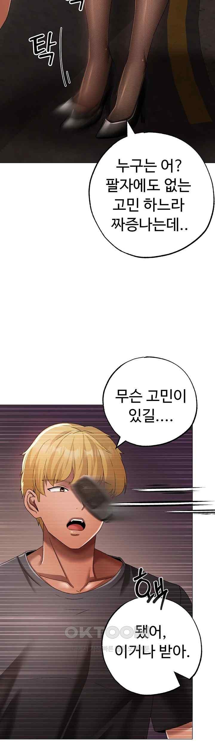 Golden Sun Raw Chapter 53 Page 50