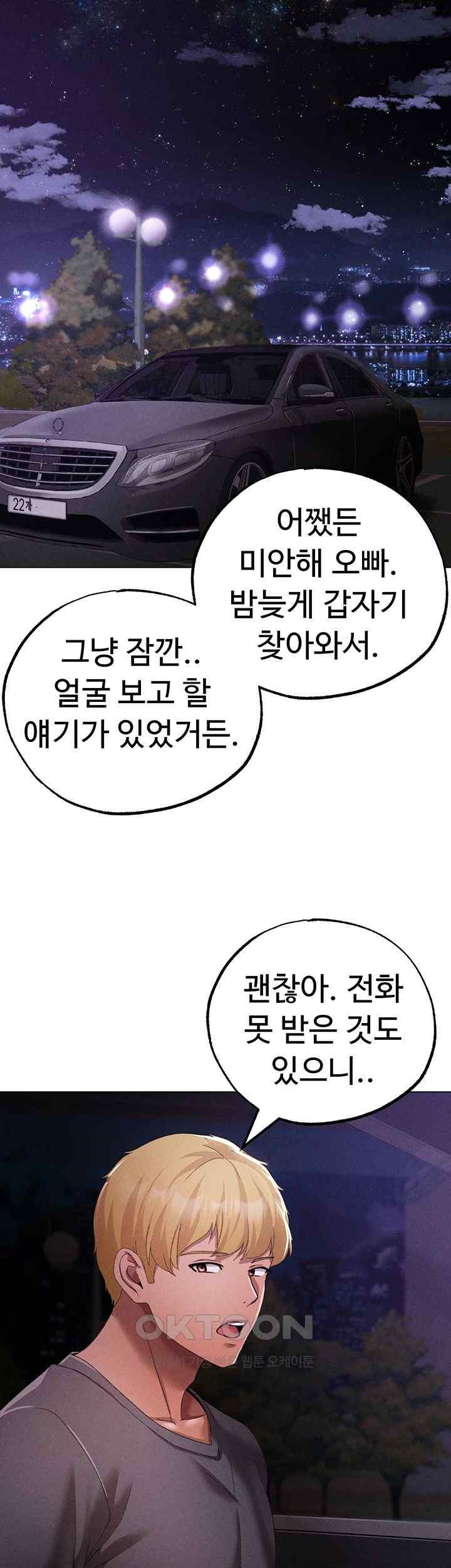 Golden Sun Raw Chapter 53 Page 64