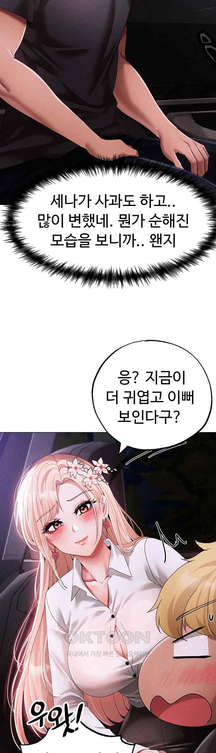 Golden Sun Raw Chapter 53 Page 65