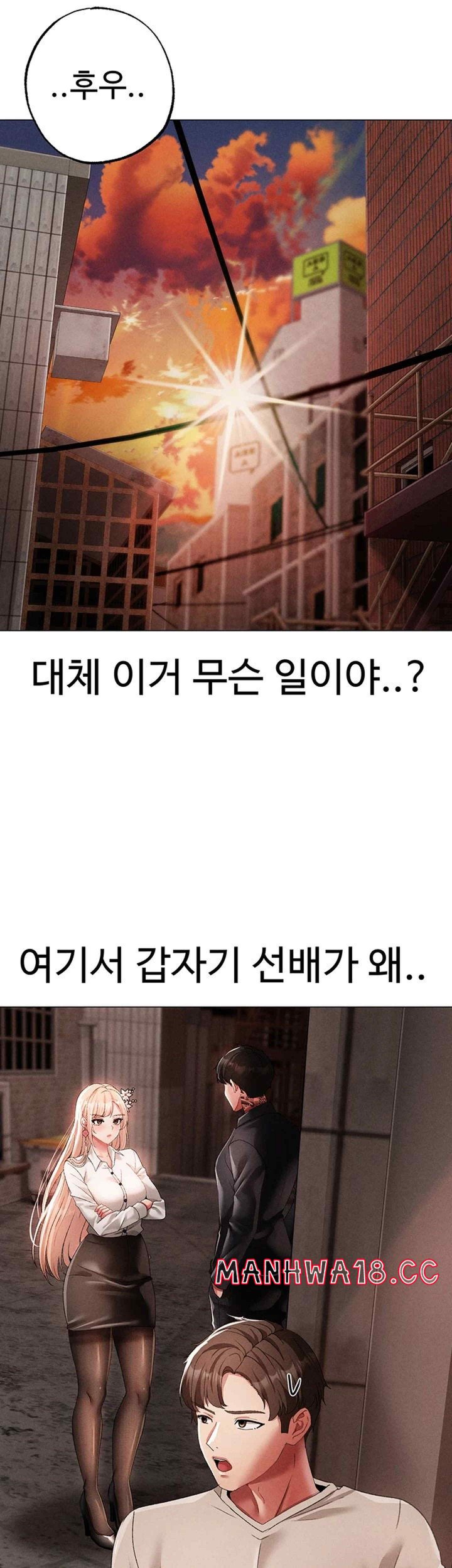 Golden Sun Raw Chapter 53 Page 7