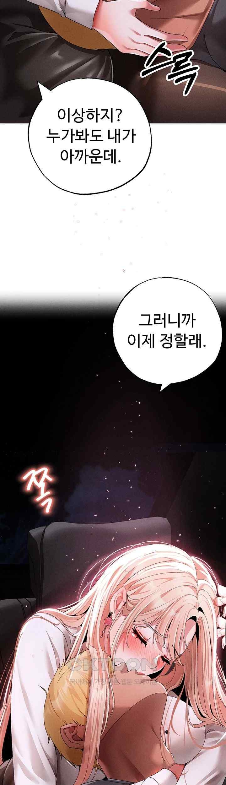Golden Sun Raw Chapter 53 Page 72