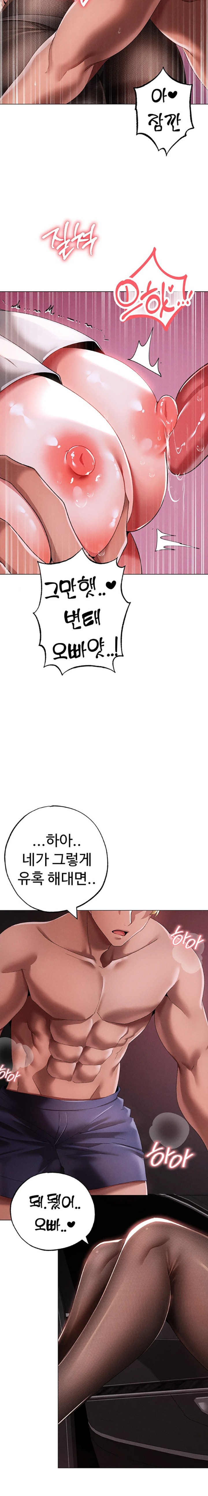 Golden Sun Raw Chapter 54 Page 14
