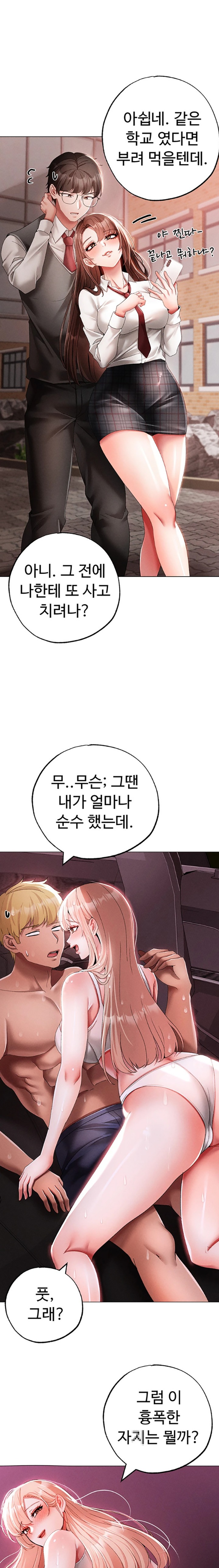 Golden Sun Raw Chapter 54 Page 17