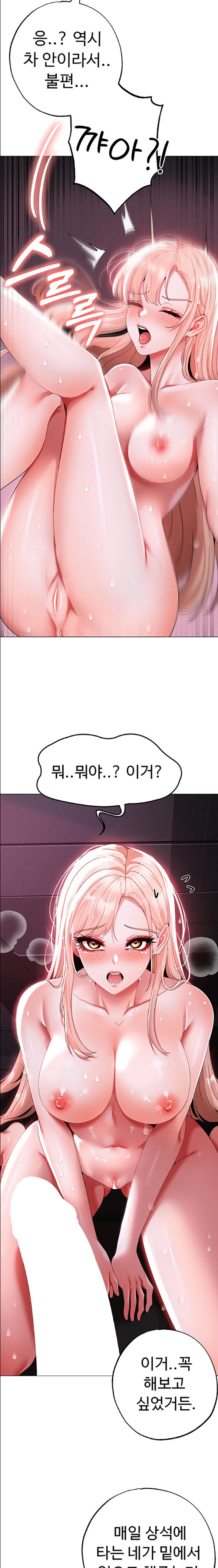 Golden Sun Raw Chapter 54 Page 26