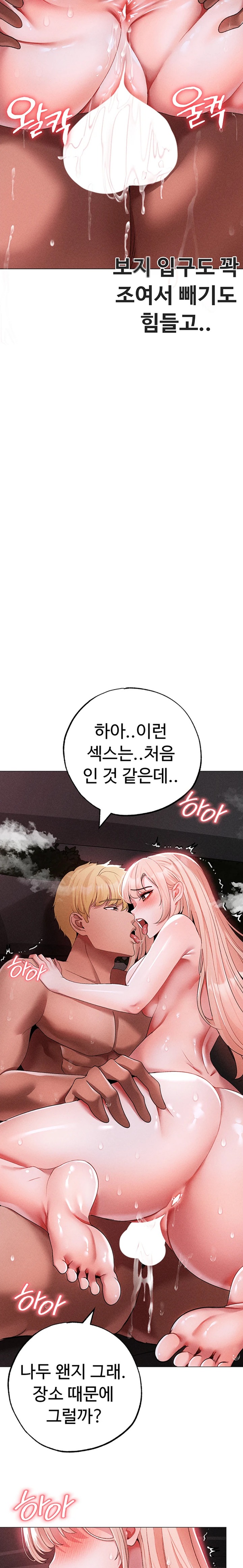 Golden Sun Raw Chapter 55 Page 11