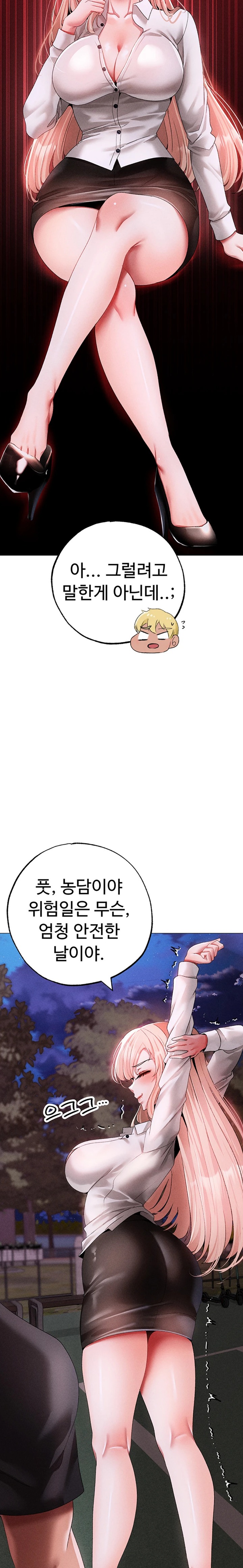 Golden Sun Raw Chapter 55 Page 17