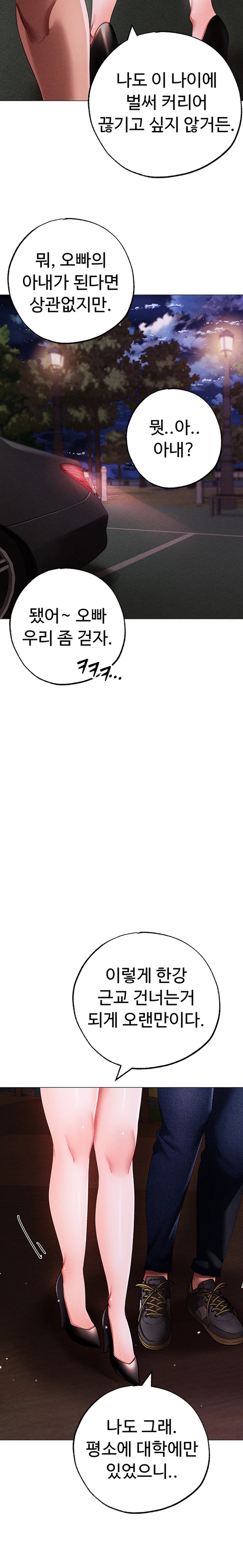 Golden Sun Raw Chapter 55 Page 18