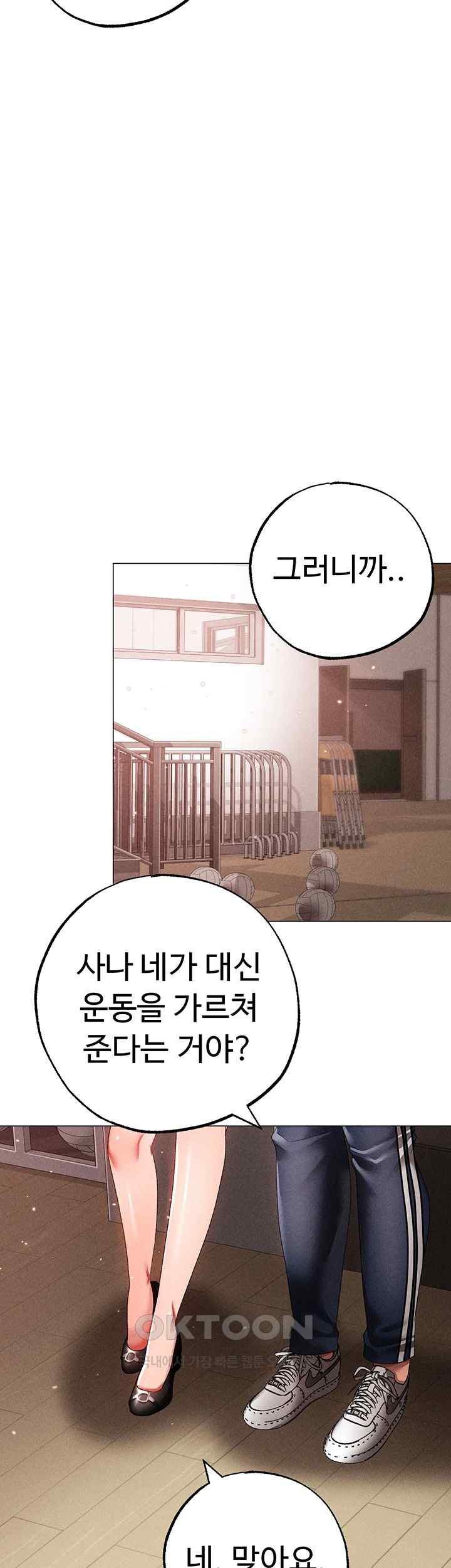 Golden Sun Raw Chapter 56 Page 13