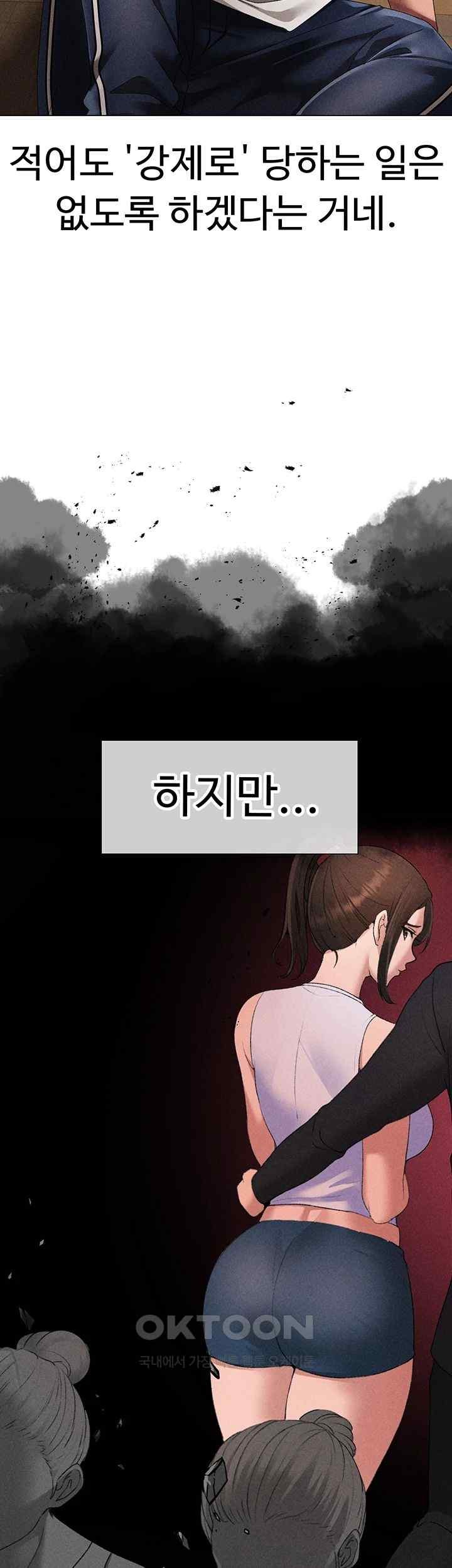 Golden Sun Raw Chapter 56 Page 38