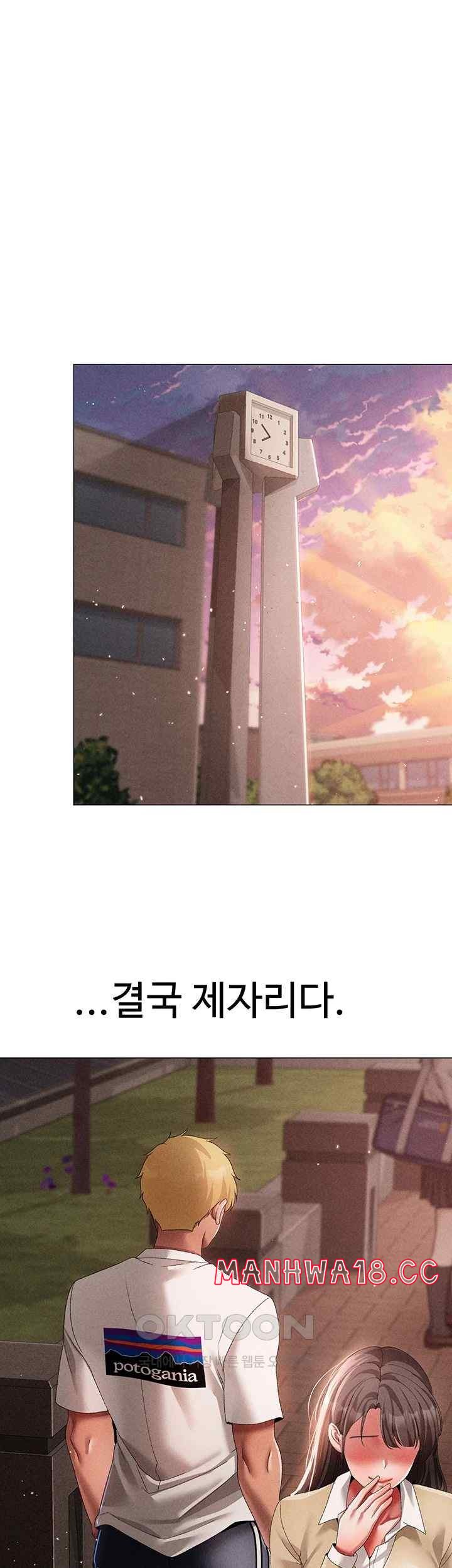 Golden Sun Raw Chapter 56 Page 48