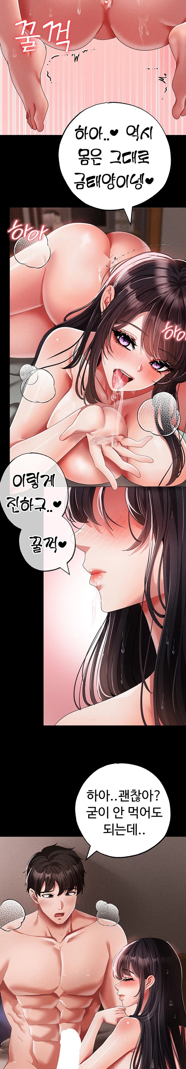 Golden Sun Raw Chapter 57 Page 18