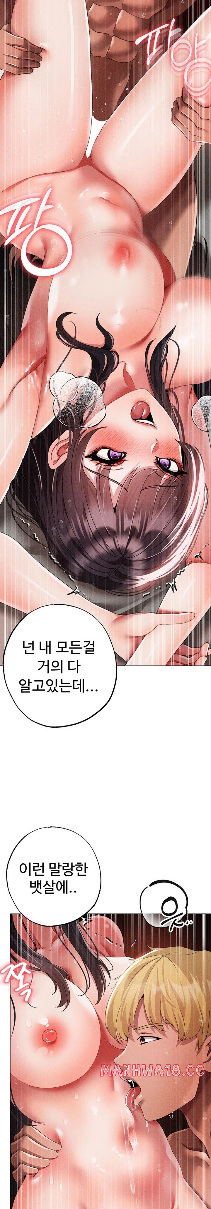 Golden Sun Raw Chapter 57 Page 32