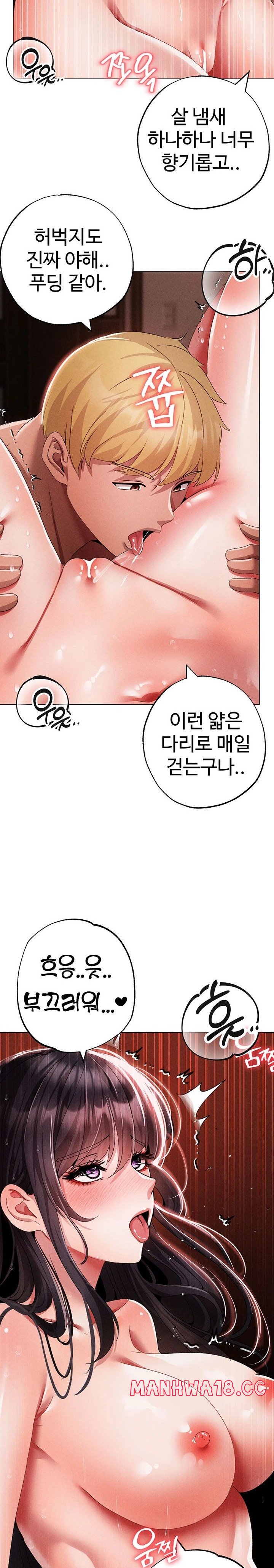 Golden Sun Raw Chapter 57 Page 33