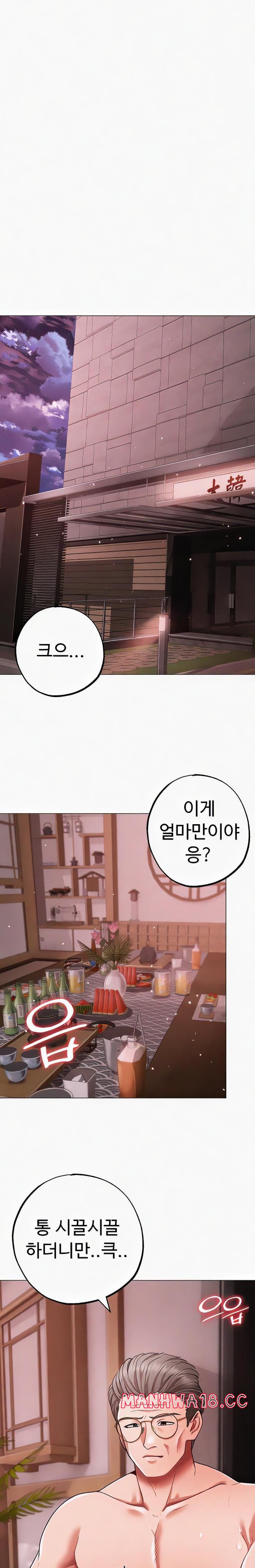 Golden Sun Raw Chapter 58 Page 21