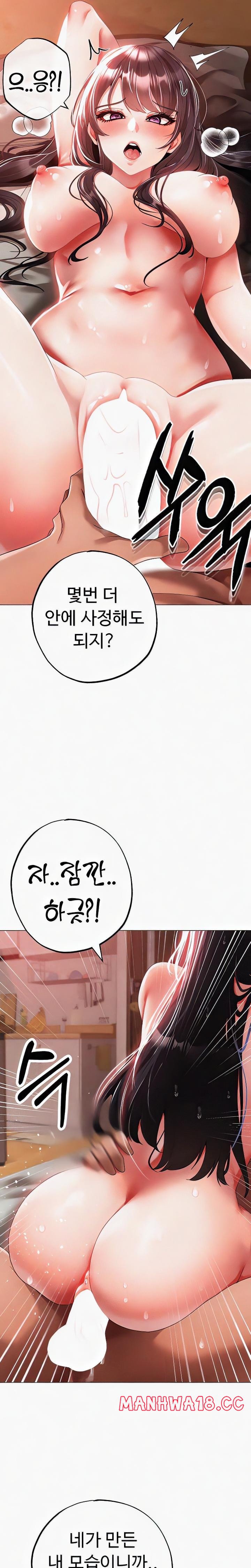Golden Sun Raw Chapter 58 Page 9