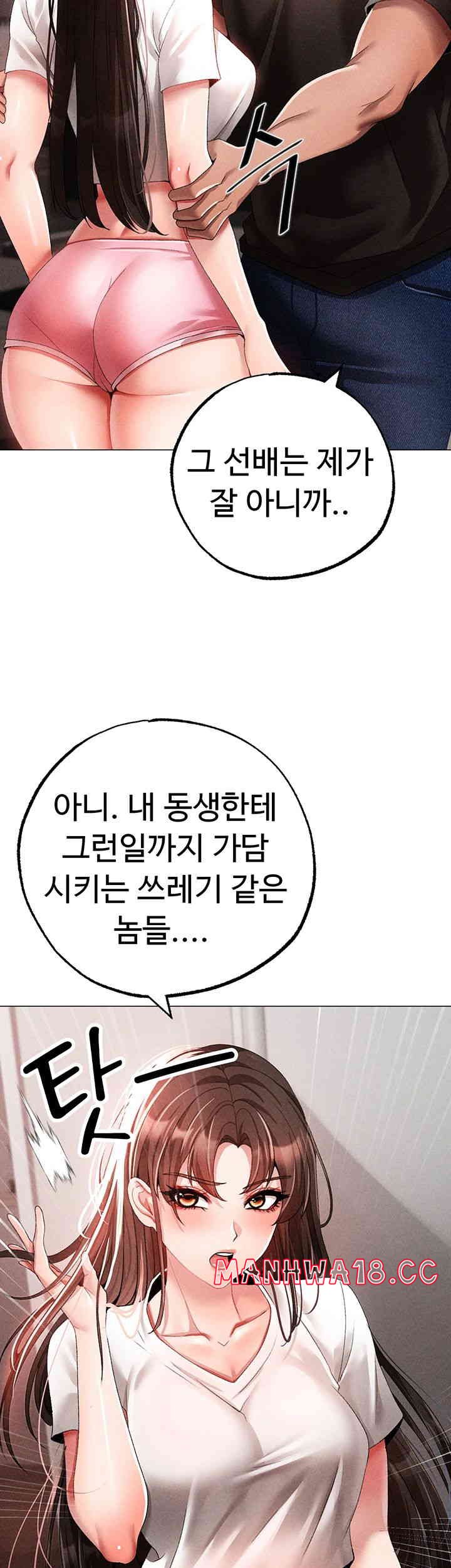 Golden Sun Raw Chapter 59 Page 22