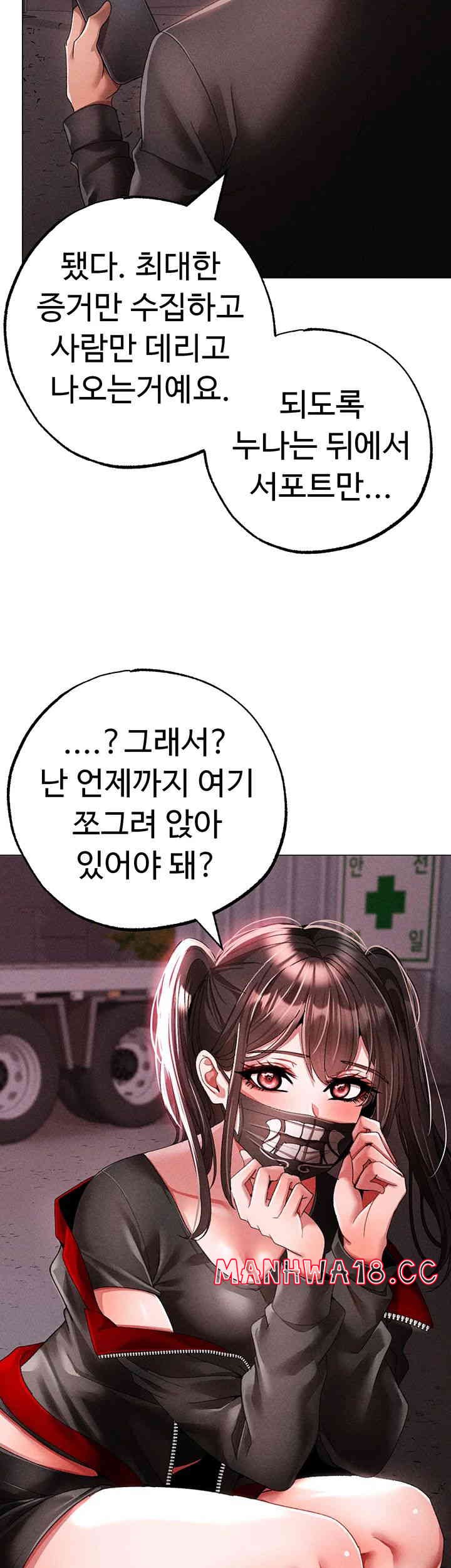 Golden Sun Raw Chapter 59 Page 33